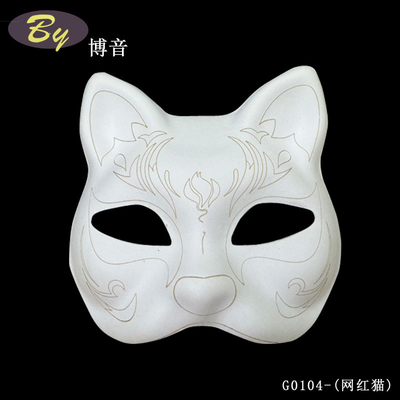 Máscara de gato descartável Papel branco de pasta moldada Papel descartável Mache Máscara para festa