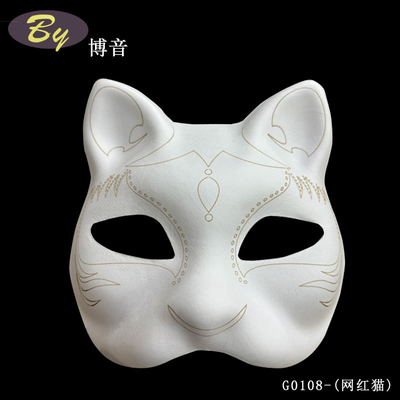 Máscara de rosto de papel de pasta de papel branco Halloween Hooliday Party Costume Diy Banda de borracha fixa Papel branco em branco Therian Cat Máscara para pintar